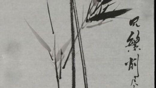 陈从周 墨竹图轴.jpg