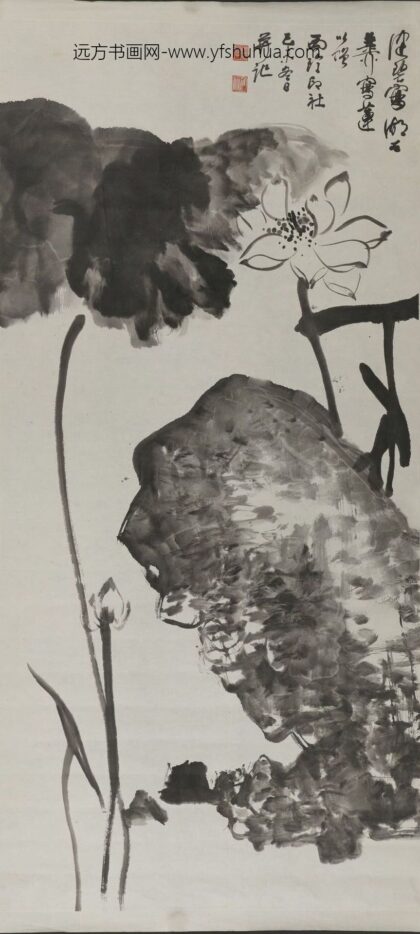 陈佩秋 谢稚柳合作荷石图轴.jpg