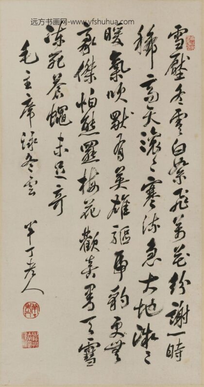 陈半丁 行书轴.jpg