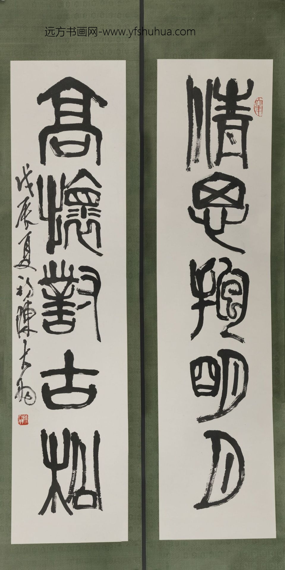 陈大羽_篆书清思抱明月对联