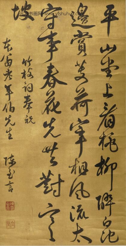 陈至言 行书竹枝词轴.jpg