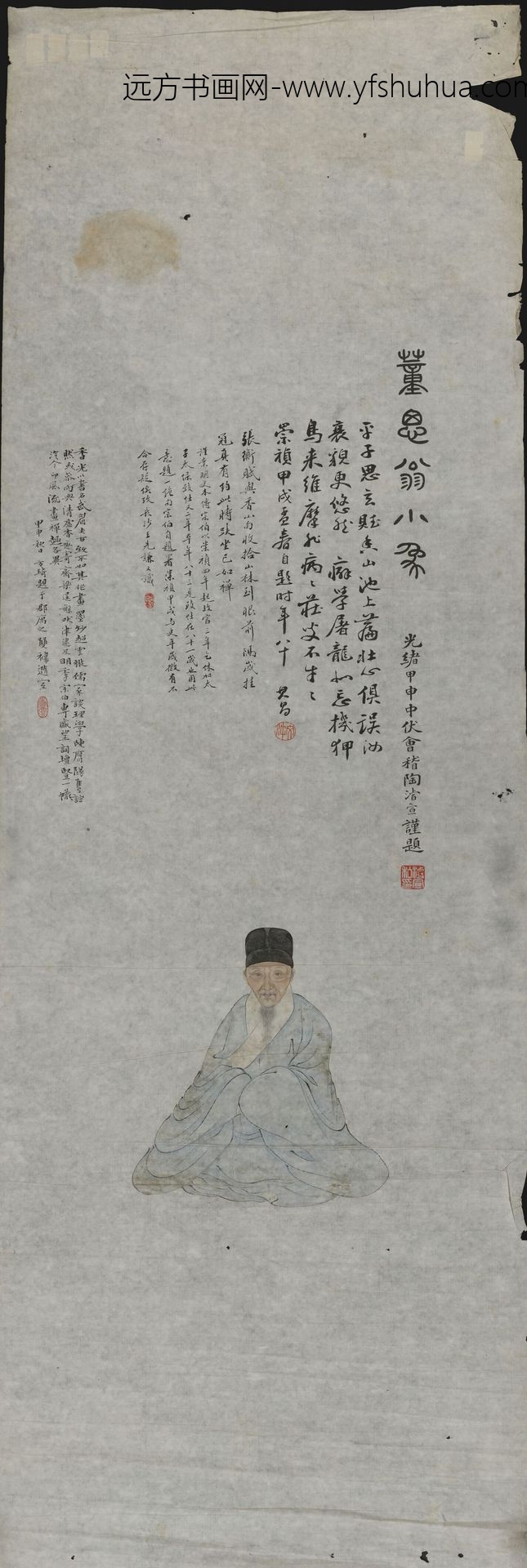 陶濬宣_陶方琦等摹董其昌像轴