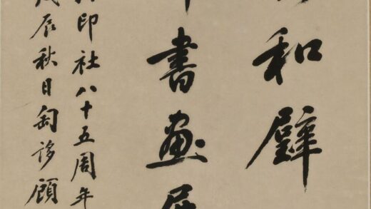 顾廷龙 行书轴.jpg