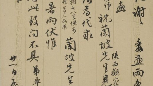 顾皋 致梅溪信札册页 1.jpg