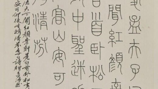 顿立夫 铁线篆轴.jpg