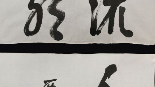 魏文伯 行书横幅.jpg