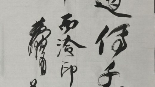 黄胄 行书轴 1.jpg