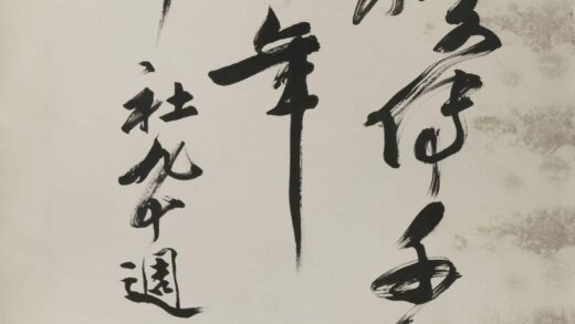 黄胄 行书轴 2.jpg