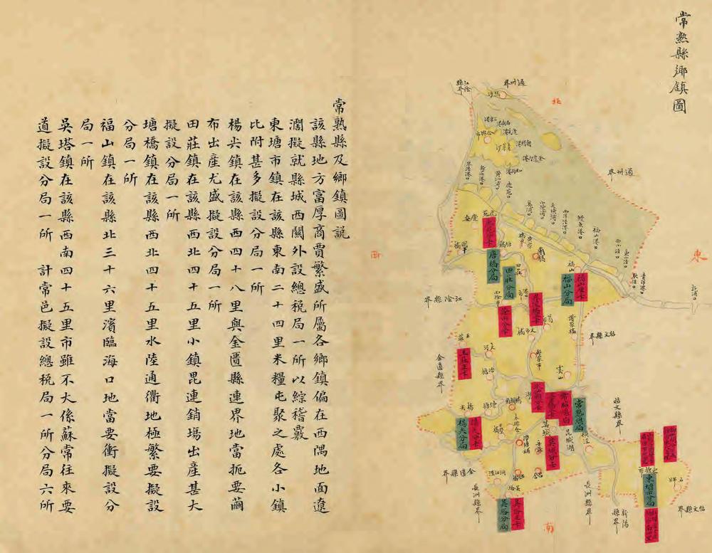 _苏州府属九县一厅图说_