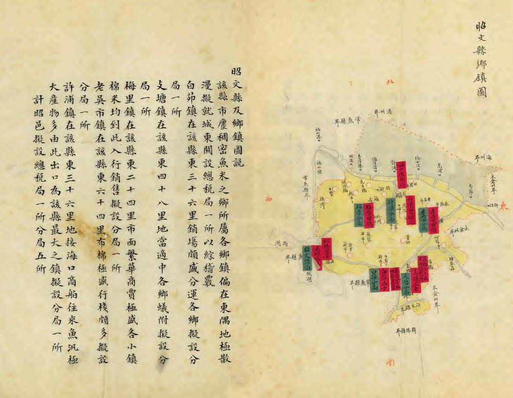 _苏州府属九县一厅图说_