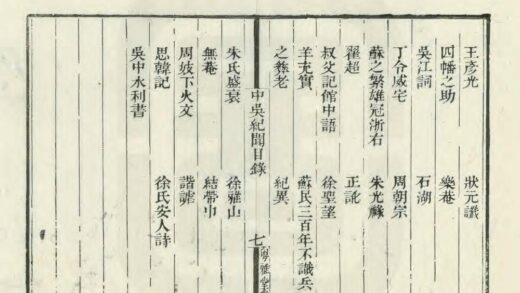 00019 中吴纪闻 0.jpg