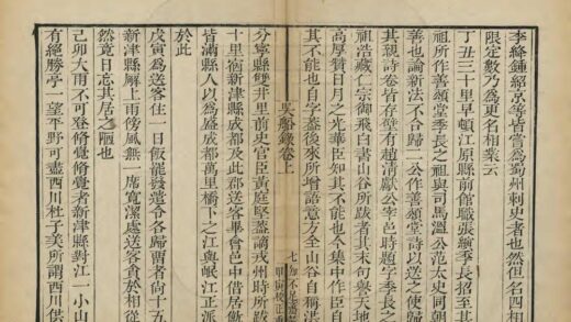 00024 石湖纪行三录 0.jpg