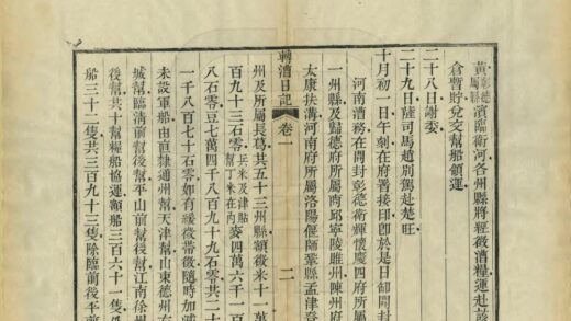 00027 转漕日记 0.jpg