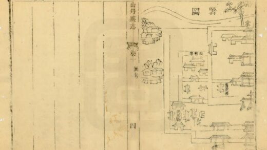 00030 山丹县续志 0.jpg