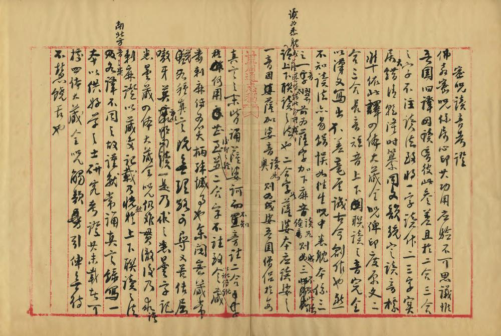 _甘肃通志稿文化志_