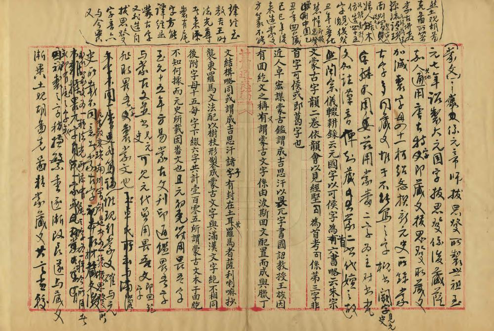 _甘肃通志稿文化志_