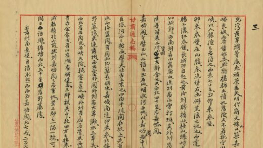 00071 甘肃通志稿边防志 0.jpg