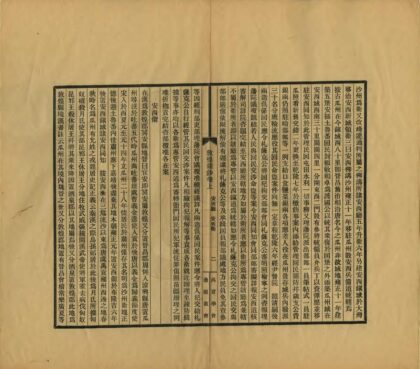 00072 敦煌杂钞 0.jpg