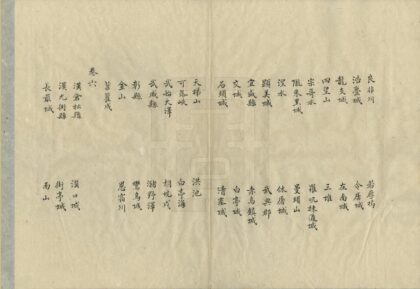 00076 甘肃地略 0.jpg