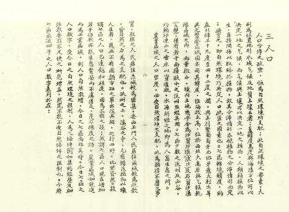 00078 甘肃七区纪要 0.jpg