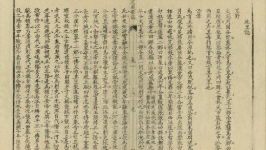 00079 五凉考治六德集全志 0.jpg