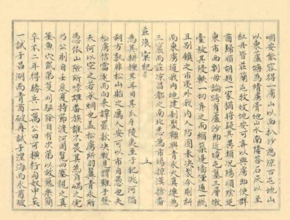 00080 庄浪汇纪 0.jpg