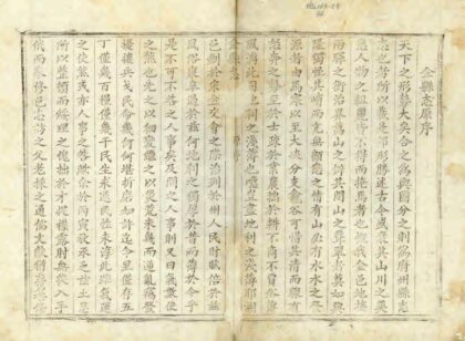 00082 金县志 0.jpg