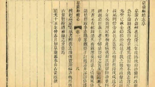 00088 皋兰县续志 0.jpg