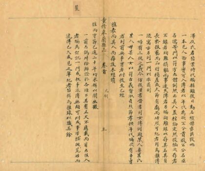 00092 重修皋兰县志 0.jpg