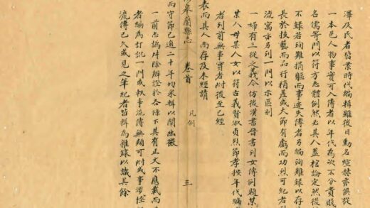 00092 重修皋兰县志 0.jpg