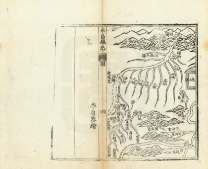 00094 永昌县志 0.jpg