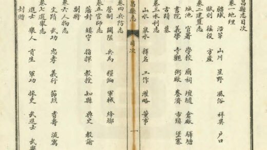 00096 永昌县志 0.jpg