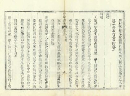 00100 会宁县志 0.jpg