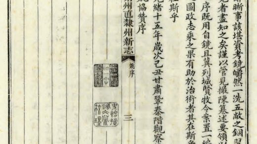 00105 重纂秦州直隶州新志 0.jpg