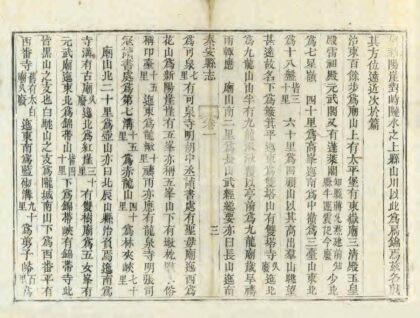 00111 秦安县志 0.jpg