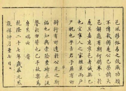 00115 宁远县志续略 0.jpg