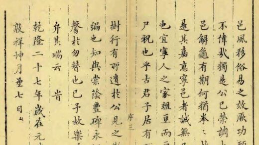 00115 宁远县志续略 0.jpg