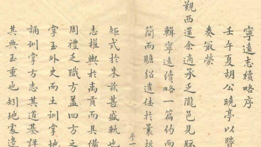 00117 宁远县志续略 0.jpg