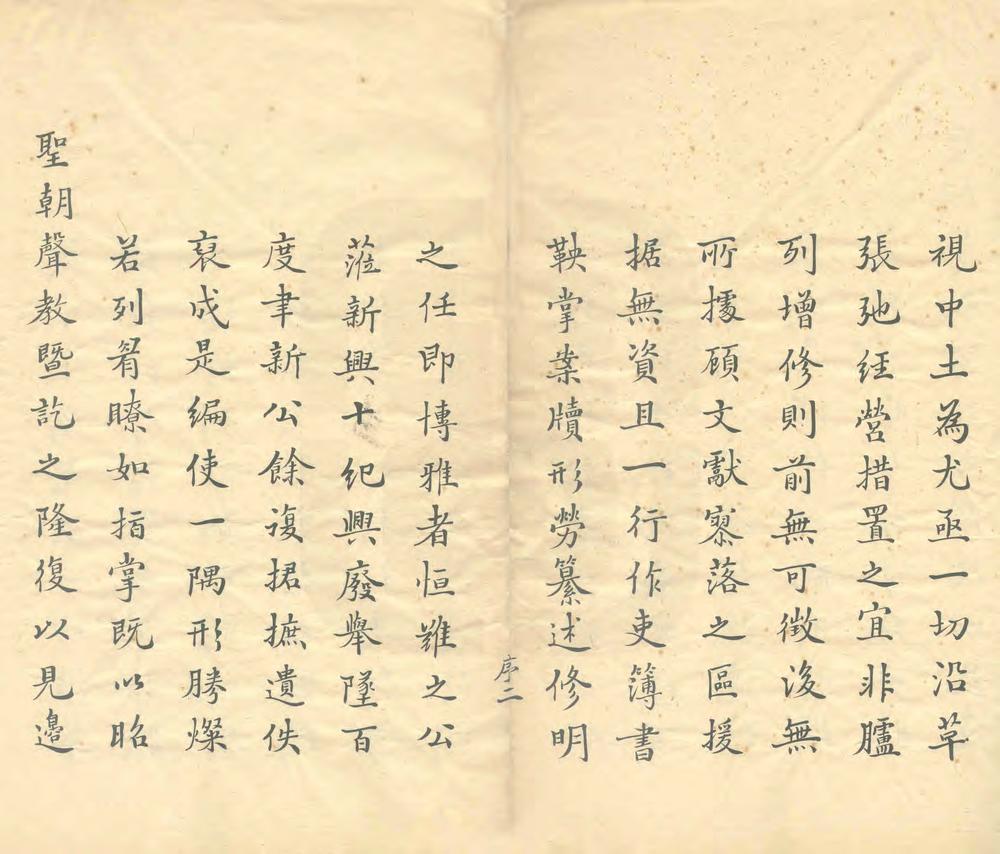 _宁远县志续略_