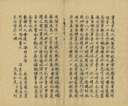 00118 鹤庆州志 0.jpg