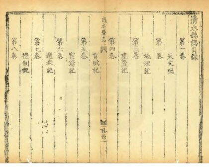 00137 清水县志 0.jpg