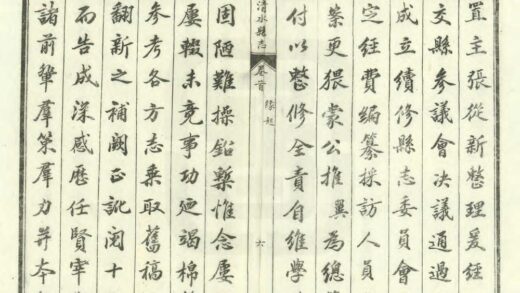 00140 清水县志 0.jpg