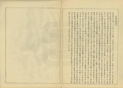 00169 贵州全省地舆图说 0.jpg