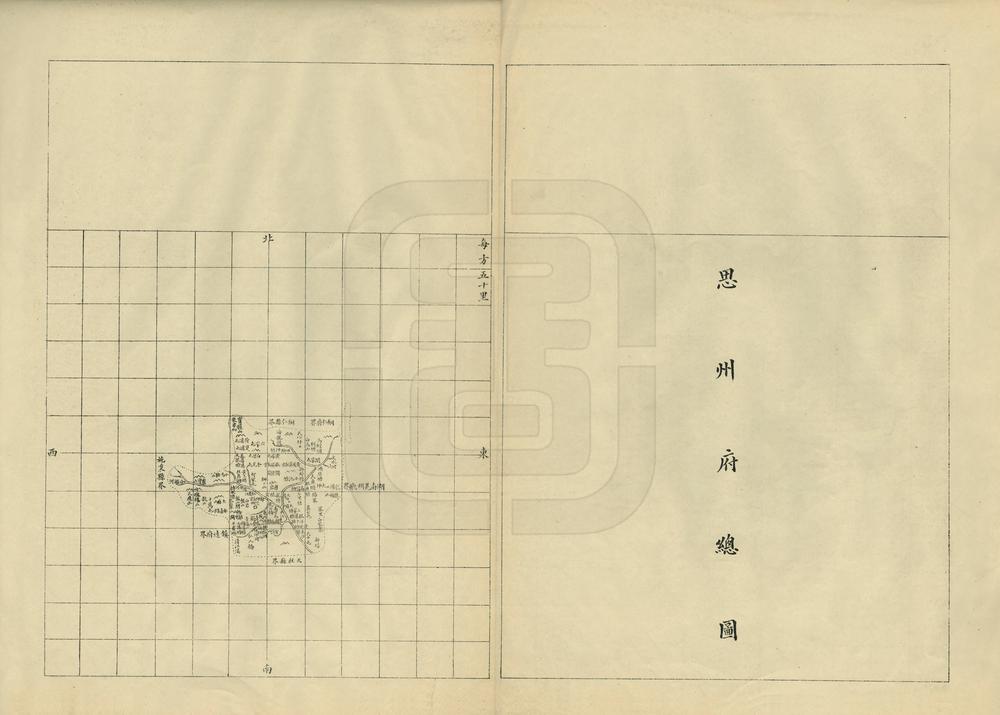 _贵州全省地舆图说_