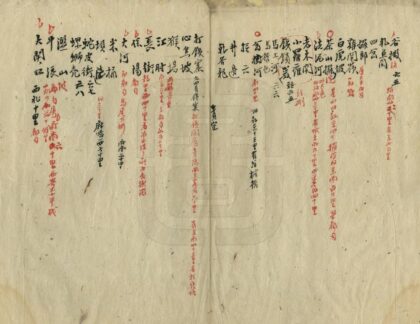 00191 贵阳府属地名录 0.jpg