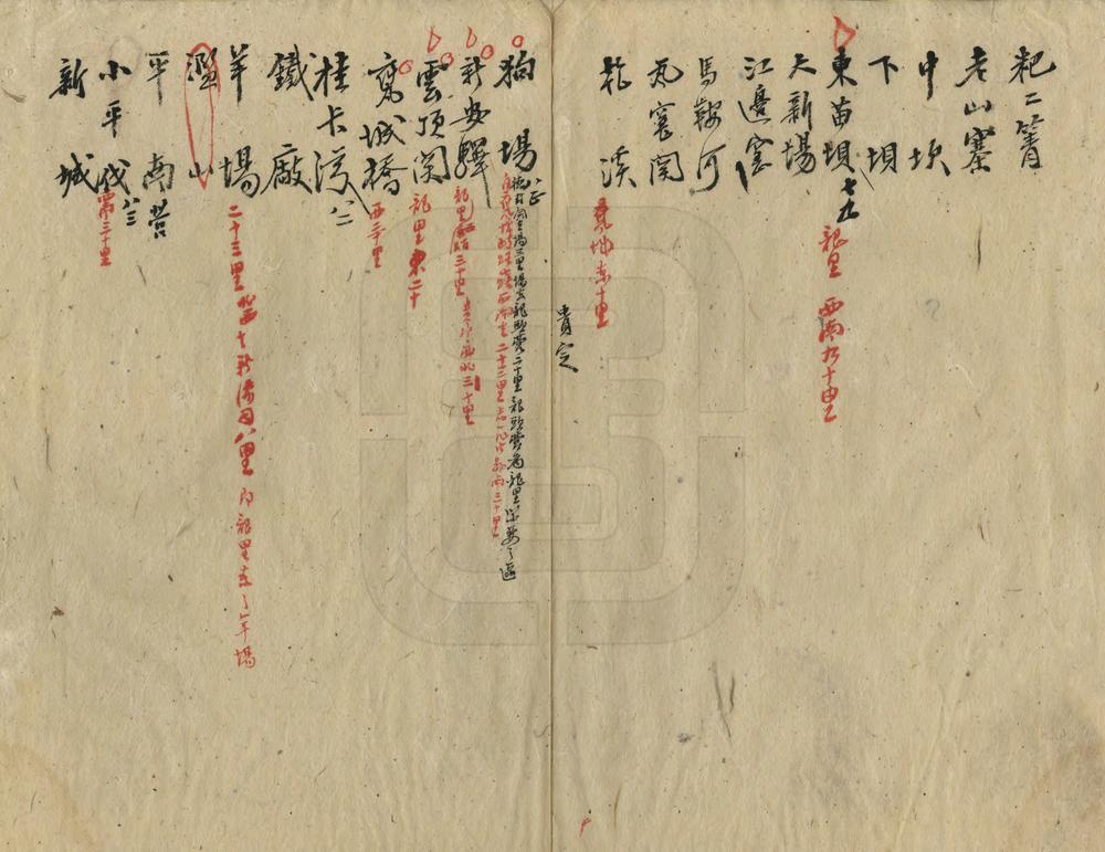 _贵阳府属地名录_