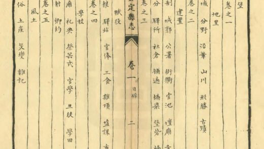 00194 安定县志 0.jpg