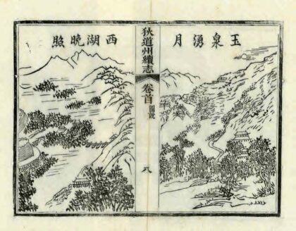 00200 狄道州续志 0.jpg