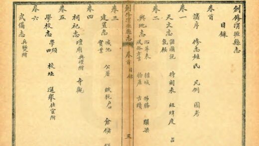 00205 创修渭源县志 0.jpg