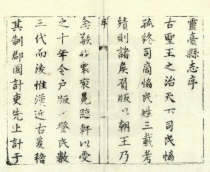 00215 灵台志 0.jpg